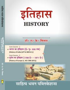 History For B.A (Hons.) Ist Semester of Kolhan University