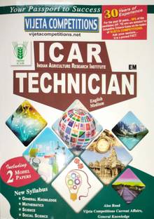 ICAR (इंडियन एग्रीकल्चर रिसर्च इंस्टिट्यूट) टेक्नीशियन बुक इंग्लिश मीडियम