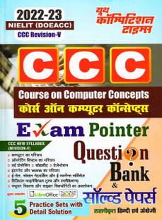 2022-23 NIELIT (DOEACC) CCC Revision -V