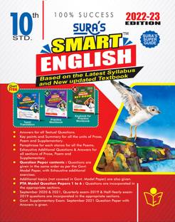 Sura's 10th STD Smart English Guide 2021-22 Edition - based on Samacheer Kalvi Textbook 2021
