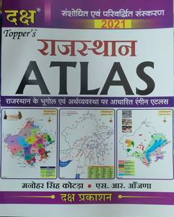 Rajasthan Atlas(Manchitrawali) Coloured Page