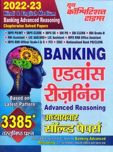 बैंकिंग एडवांस्ड रीज़निंग चैप्टरवाइज़ सॅाल्व्ड पेपर्स (हिंदी एंड इंग्लिश मीडियम)