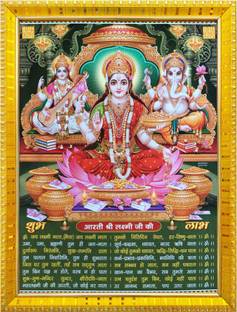 koshtak Laxmi/Lakshmi/Mahalaxmi Ganesh Saraswati With Aarti Maa Lakshmi Religious Frame
