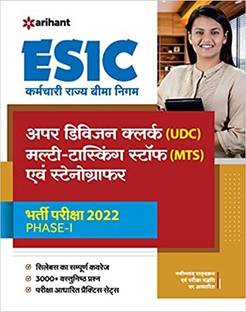 ESIC Upper Division Clerk (UDC) Multi Tasking Staff (MTS) Evam Stenographer Phase 1 Pariksha 2022