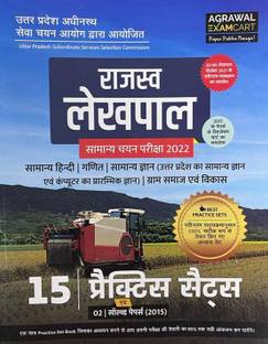 Rajsav Lekhpal 15 Practice Set