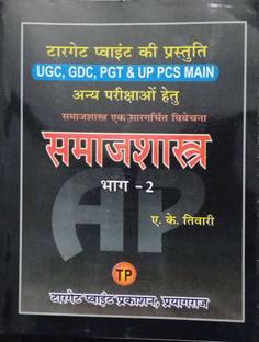 Sociology For UGC GDC PGT UPPCS MAINS Part 2