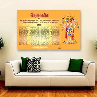 komstec 18 inch Shree Hanuman Chalisa Wall Sticker For Home Décor, Living Room 18x12 Inch Self Adhesive Sticker