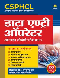 CSPHCL Data Entry Operator Guide Hindi