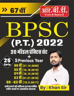Bpsc (P.t) 2022 25 Sets