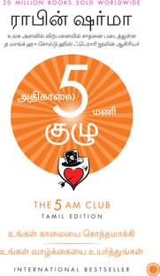 The 5 AM Club
