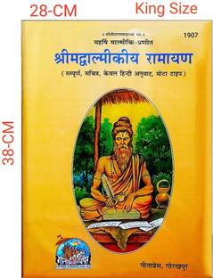 Valmiki Ramayan Geeta Press Gorakhpur King Size Extra Big Letter+13 Inch Book Stand -By J.P