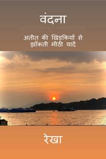Vandana / ?????