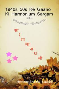 1940s 50s Ke Gaano Ki Harmonium Sargam
