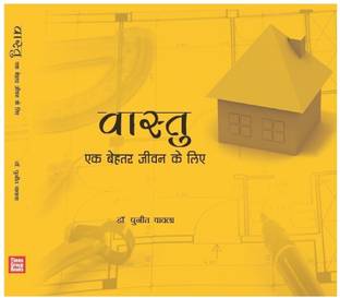 Vaastu 1st Edition