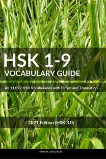 HSK 1-9 Vocabulary Guide