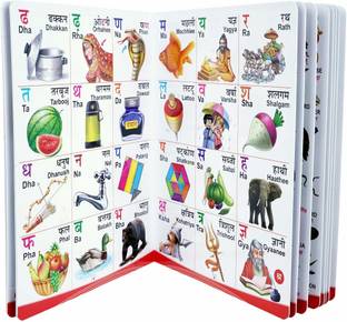 AP SINHA All In One Book For Child, Learning Board Book For Kids (Hardcover, Kamal Book)