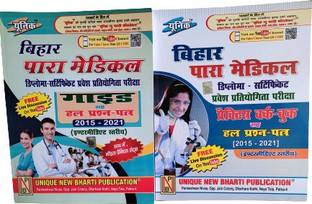 Unique Bihar Paramedical Guide ( 2015-2021) Para Medical Practice Work Book ( 2015 - 2021)