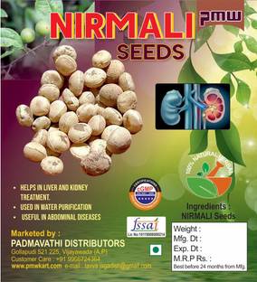 PMW Nirmali Seed - Water Purifier - Clearing Nut Tree Seed - 100 G