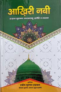 Akhiri Nabi