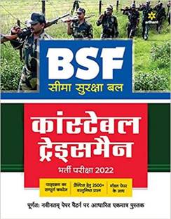 Bsf Constable Tradesman Bharti Pariksha 2022
