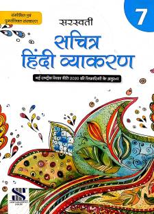 Saraswati Sachitra Hindi Vyakaran Class 7 As Per The Latest Syllabus Revised Edition