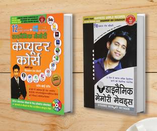 Dynamic Memory Computer Course + Dynamic Memory Methods (Set of 2 Books)