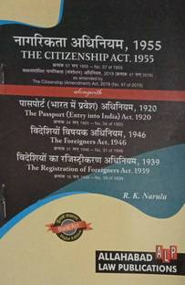 The Citizenship Act, 1955 (As Amended By The Citizenship (Amendment) Act, 2019 (No. 47 Of 2019))