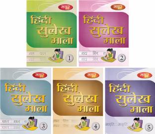 Hindi Sulekh Pustak (6 Titles) pack pages 208