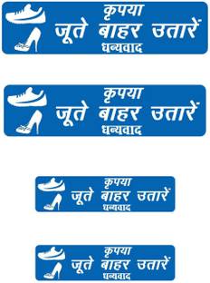 HindK Store 10.16 cm PLEASE REMOVE YOUR SHOES IN HINDI STICKER Self Adhesive Sticker