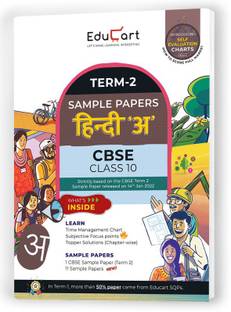 Educart Hindi a Cbse Term 2 Class 10 Sample Papers (Exclusively for 18th May 2022 Exam)