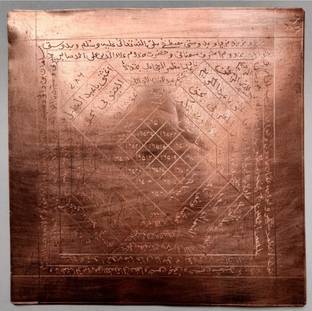 BARKAATI Copper Religious Name Plate
