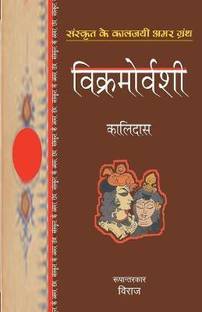 Vikramovarshi