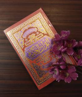 Quran Sharif | No-23 L Art Paper ( Glossy) | 13 Lines