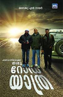 Londonilekku Oru Road Yathra