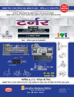 टर्नर थ्योरी