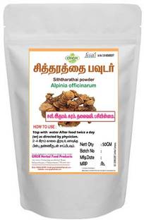 GRGR SITHARATHAI POWDER -50GM PACK OF 2