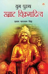 Yug Purush
