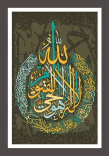 shivang craft Muslim Allha text painting 41-P-M Digital Reprint 18 inch x 12 inch Painting