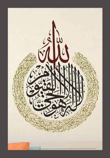 shivang craft Muslim allha Text Painting 46-P-M Digital Reprint 18 inch x 12 inch Painting
