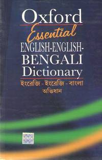 Essential English English Bengali Dictionary Buy Essential English English Bengali Dictionary By Unknown At Low Price In India Flipkart Com