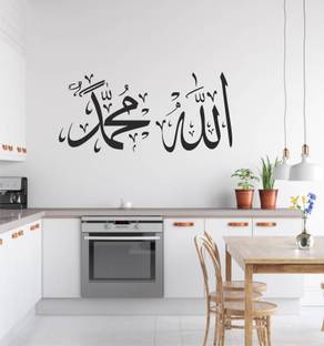 Azan Creation 55.88 cm Allah Muhammad Wall Sticker 55X27 CM Self Adhesive Sticker