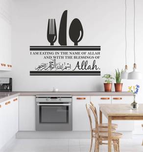 Azan Creation 55.88 cm Kitchen Bismillah Wall Sticker 55X53 CM Self Adhesive Sticker