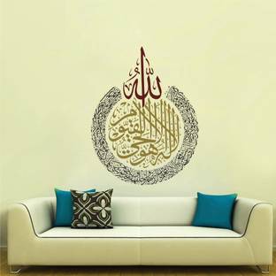 Azan Creation 45.72 cm Ayatul Kursi Wall Sticker 45X58 CM Self Adhesive Sticker