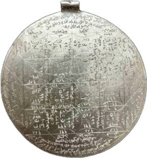 BARKAATI TOHFA E NOORI-HANDMADE (Silver plated) Sign