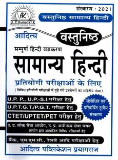 Aditya Vastunishth Samany Hindi