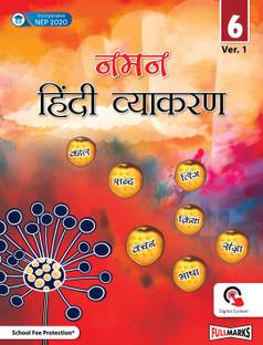 Naman Hindi Grammar Ver.1 for Class 6