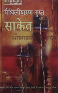 Pitrisatta Ke Naye Roop