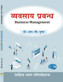 Business Management For B.Com. IInd Semester of Various State Universities and Colleges of Uttar Pradesh (Under New Education Policy, 2020)