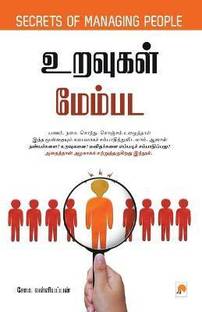 Uravugal Membada