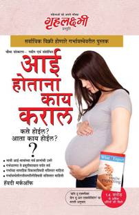 Kya Kare Jab Maa Bane 1st Edition